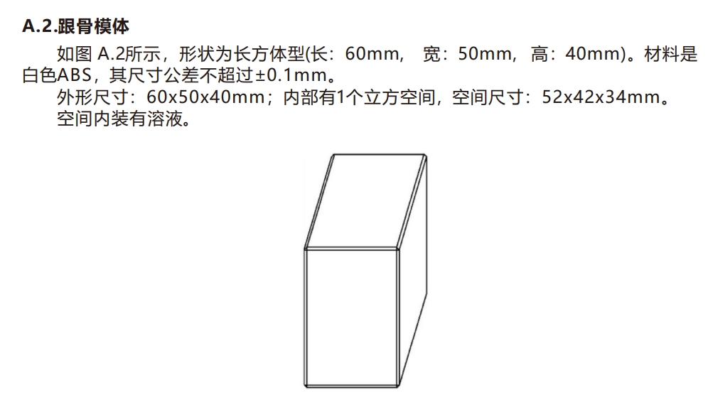 腔內(nèi)掃查超聲模體3